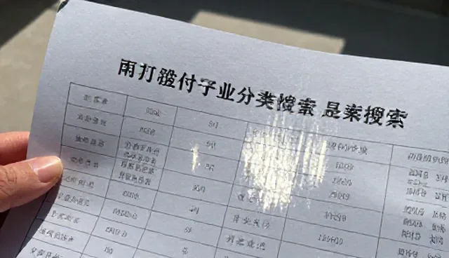 行业分类检索服务如何影响企业名录查询效果